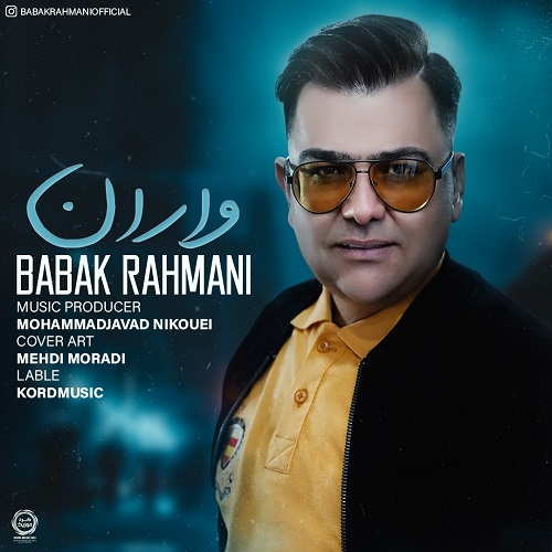 بابک رحمانی واران